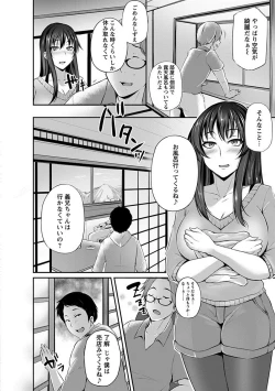 Page 94 of Angel Club MEGA Vol. 25