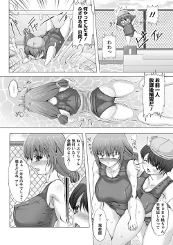 Page 292 of Angel Club MEGA Vol. 24