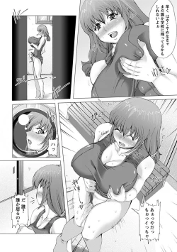 Page 296 of Angel Club MEGA Vol. 24