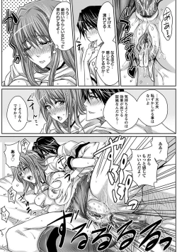 Page 323 of Angel Club MEGA Vol. 24