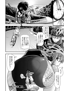 Page 412 of Angel Club MEGA Vol. 24