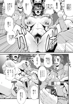 Page 66 of Angel Club MEGA Vol. 24