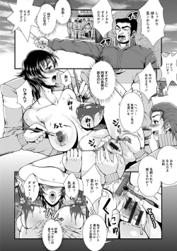 Page 68 of Angel Club MEGA Vol. 24