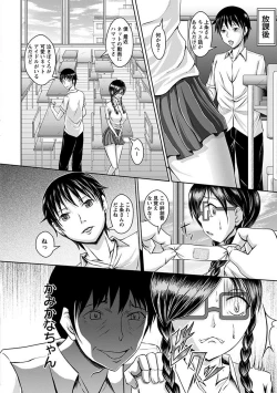 Page 116 of Angel Club MEGA Vol. 26