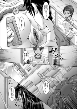 Page 122 of Angel Club MEGA Vol. 26