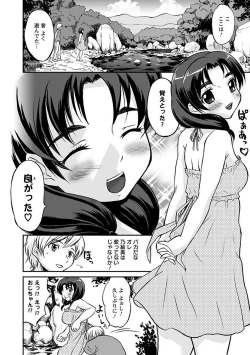 Page 158 of Angel Club MEGA Vol. 26