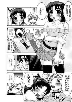 Page 176 of Angel Club MEGA Vol. 26