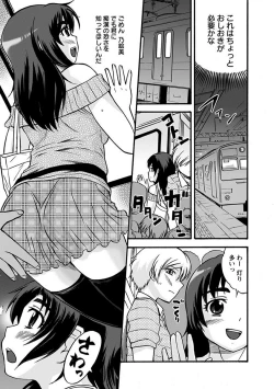 Page 177 of Angel Club MEGA Vol. 26