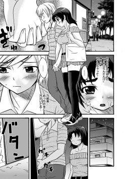 Page 181 of Angel Club MEGA Vol. 26