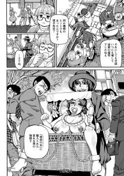 Page 272 of Angel Club MEGA Vol. 26