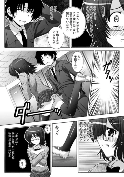 Page 344 of Angel Club MEGA Vol. 26