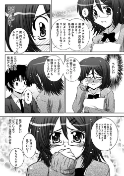 Page 346 of Angel Club MEGA Vol. 26