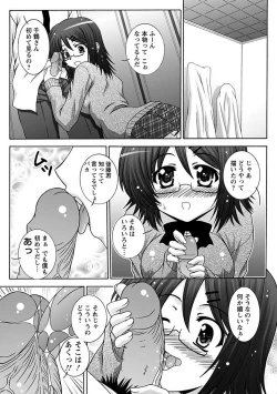 Page 348 of Angel Club MEGA Vol. 26