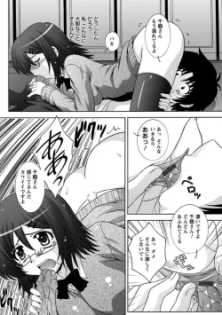 Page 350 of Angel Club MEGA Vol. 26