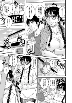 Page 35 of Angel Club MEGA Vol. 26