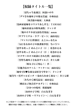 Page 3 of Angel Club MEGA Vol. 26