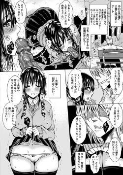 Page 64 of Angel Club MEGA Vol. 26