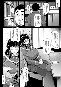 Page 74 of Angel Club MEGA Vol. 26