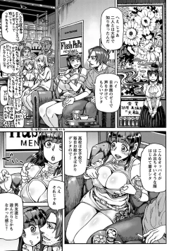 Page 95 of Angel Club MEGA Vol. 26