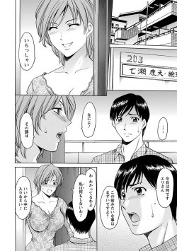 Page 116 of Angel Club MEGA Vol. 27