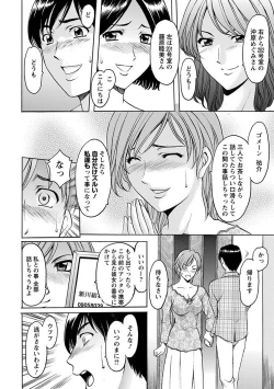 Page 118 of Angel Club MEGA Vol. 27