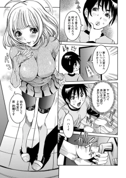 Page 11 of Angel Club MEGA Vol. 27