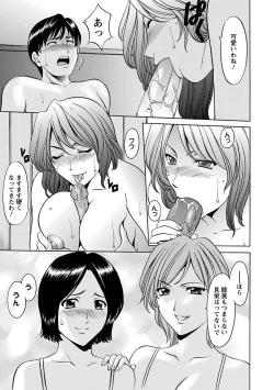 Page 121 of Angel Club MEGA Vol. 27