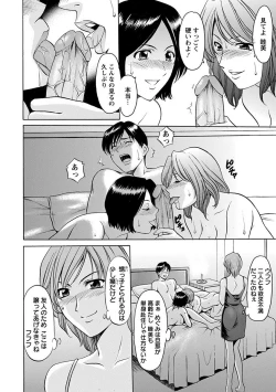 Page 122 of Angel Club MEGA Vol. 27