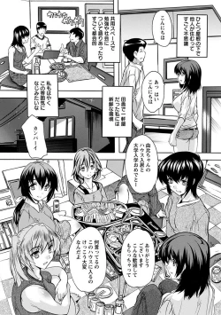 Page 195 of Angel Club MEGA Vol. 27