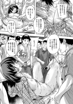 Page 208 of Angel Club MEGA Vol. 27