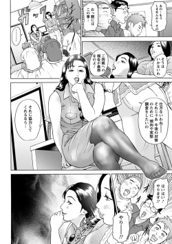 Page 322 of Angel Club MEGA Vol. 27