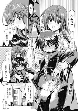 Page 363 of Angel Club MEGA Vol. 27