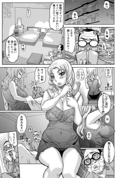 Page 379 of Angel Club MEGA Vol. 27