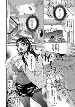 Page 386 of Angel Club MEGA Vol. 27