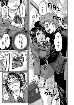 Page 421 of Angel Club MEGA Vol. 27