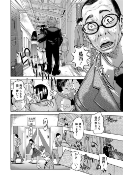 Page 426 of Angel Club MEGA Vol. 27