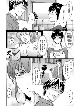 Page 116 of Angel Club MEGA Vol. 29