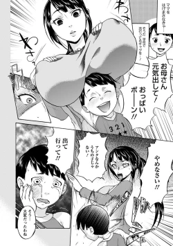 Page 136 of Angel Club MEGA Vol. 29