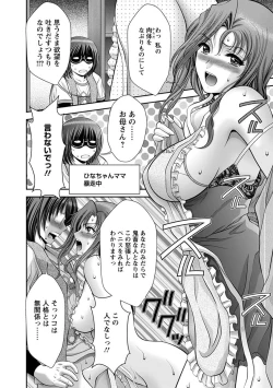 Page 14 of Angel Club MEGA Vol. 29