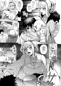 Page 239 of Angel Club MEGA Vol. 29