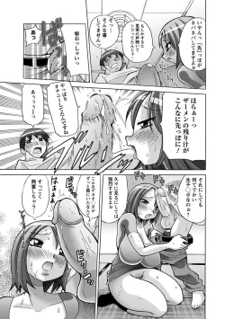 Page 277 of Angel Club MEGA Vol. 29