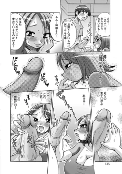 Page 278 of Angel Club MEGA Vol. 29