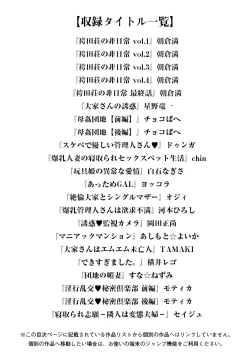 Page 3 of Angel Club MEGA Vol. 29