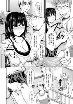 Page 430 of Angel Club MEGA Vol. 29