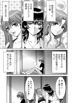 Page 93 of Angel Club MEGA Vol. 29