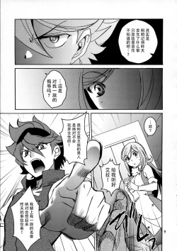 Page 10 of Rei x Ai