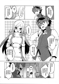 Page 7 of Rei x Ai