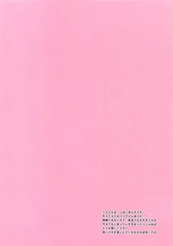 Page 4 of Ore no Kanojo wa Koakuma Kokoa-san. 4