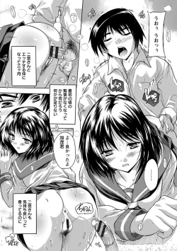 Page 18 of Angel Club MEGA Vol. 30