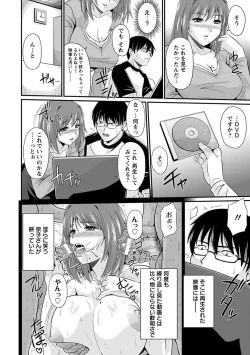 Page 248 of Angel Club MEGA Vol. 30